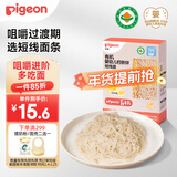 贝亲（Pigeon）婴幼儿有机CPP DHA短线面200g 6月以上促钙铁锌宝宝儿童营养
