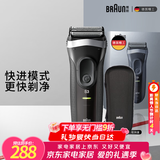 博朗情人节礼物【便携出游】新3系德国进口刀头往复式剃须刀电动刮胡刀送老公男朋友生日礼物 男