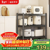 溢彩年华厨房置物架落地多层微波炉架收纳架储物货架 【70*40*86cm】6140