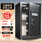 虎牌保险柜家用小型指纹密码办公财务专用保险箱全钢小型文件柜床头保管柜 京毅系列 60cm 黑色