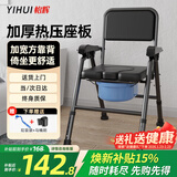 怡辉（YIHUI） 坐便椅老人坐便器家用结实折叠便携移动马桶座椅蹲厕大便坐便凳
