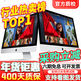 苹果 Apple imac 二手苹果一体机电脑台式机 21.5/27英寸 4K/5K 办公设计剪辑 京选电脑 | 一机一检 95新【超薄纯固态+独显】093-i5-8-256