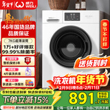 威力（WEILI）滚筒洗衣机 7KG全自动 超薄一级能效 高 15分钟快洗居家良品国家补贴XQG70-1026PX送装一体