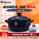 凯得宝（K+dep） 日本日式砂锅家用炖锅陶瓷煲汤锅煲仔饭大小沙锅明火耐高温汤煲 二代锅蓝色 3.5L