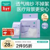 全棉时代一次性内裤女士棉纱出差旅行孕妇月子日抛不掉絮灭菌 XL码5条