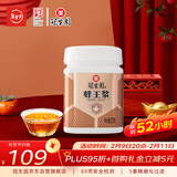 冠生园 蜂王浆 227g 严选春浆 中华老字号 送长辈 滋补节日礼品冷链配送