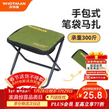 沃特曼折叠马扎 户外折叠椅便携式小凳子钓鱼凳高铁旅行火车神器 清爽绿