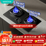 华帝家用双边定时燃气灶液化气嵌入式双眼灶5.0kW猛火煤气灶具灶台i10306D【液化气产品】