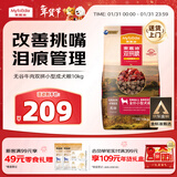 麦富迪狗粮 无谷牛肉双拼狗粮成犬小型犬比熊贵宾缓解泪痕 10kg/20斤
