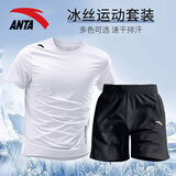 安踏冰丝运动套装男2026夏新款速干透气短袖t恤短裤休闲健身跑步服饰 肩标款-1纯净白【套装】 2XL/185 适合160-180斤