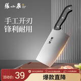 张小泉 厨房用刀家用不锈钢切菜刀 刀具菜刀单刀 切片刀女士菜刀N5472