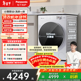 松下（Panasonic）小薄荷 滚筒洗烘 10KG全自动洗衣机 水氧泡沫净 超薄全嵌滚筒洗衣机 XQG100-SD150