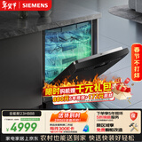 西门子（SIEMENS）150升以上超大容积 独嵌两用洗碗机 【全能舱】家用全自动中式三层碗篮除菌消毒动态SJ23HB88MC