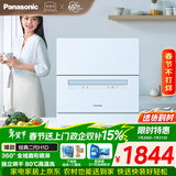松下（Panasonic）台式洗碗机二代H1D【小尺寸大容积58L】独立烘干 80℃高温除菌 洗烘一体 软水系统 家用台面独立式