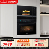 西门子（SIEMENS）【78L微蒸烤套装】炫彩五合一+嵌入微波炉微蒸烤一体机系列可烤贝果CS7J5+BE525