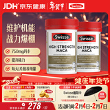 Swisse斯维诗 高浓度玛卡片 焕活精力维护机能支持男士两性健康60片*2瓶