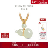 周大福新中式福禄葫芦和田玉吊坠 GEV51情人节礼物