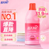 蓝月亮彩色衣物色渍净 彩色 600g 除菌率99.9% 清新柠檬花香 去污去黄