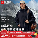 探路者（TOREAD）冲锋衣三合一外套户外防风防雨水登山滑雪服男女款 黑色 L 