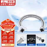 潜水艇（Submarine）E30 30cm波纹管热水器上水管 开水器进水管304#不锈钢耐热水管