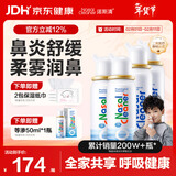 诺斯清海盐水喷鼻喷雾生理性海水鼻腔喷雾生理盐水鼻喷