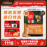 Orijen渴望猫粮 成猫幼猫粮 通用原味鸡肉进口5.4kg*2效期26/9