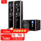 山水（SANSUI）80B家用蓝牙音响家庭环绕影院电视投影仪重低音炮K歌套装三分频客厅影响唱歌多媒体台式电脑音箱 【推荐】80B升级副机加高版