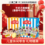 不二家 香醇牛奶味大棒棒糖560g（56只） 儿童糖果 休闲零食 年货礼物 