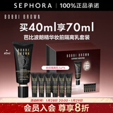 芭比波朗（Bobbi Brown）密集奢采精华妆前乳隔离乳 水光底妆 虫草隔离 买40ml享70ml