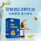贝斯凯C20饮液 儿童液体钙  柠檬酸钙 60ML/瓶 美国进口 香橙口味