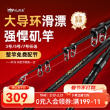 北溟鱼强悍二代矶竿滑漂竿路滑进口大导环远投矶钓竿超轻超硬矶钓竿 2.7m 5号 强悍二代+cl3000轮【礼包】