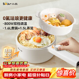 小熊（Bear）电煮锅 小电锅 电蒸锅 长柄 小型宿舍电锅 多功能锅辅食锅 学生泡面不粘锅珐琅锅Q16H1 1.6L配蒸笼