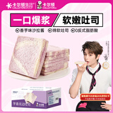 卡尔顿（Calleton）芋泥无边吐司600g面包早餐代餐休闲零食夹心糕点代餐下午茶小吃