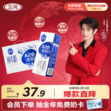 三元极致A2β-酪蛋白纯牛奶整箱 200ml*10盒 年货礼盒