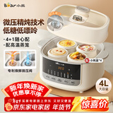 小熊（Bear）电炖锅 炖盅 隔水炖锅炖汤盅煲汤锅 燕窝炖盅婴儿煮粥 电炖盅4.1L家用3-4人微压电炖锅DDZ-J25G2