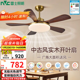 雷士（NVC）LED照明风扇灯大尺寸开叶吊扇灯简约中古风新中式客厅餐厅强劲风