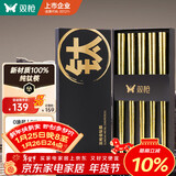 双枪100%纯钛筷子 家用高档金属筷钛质中空防烫防滑轻量便携餐具套装