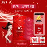 沙宣蛋白发膜小红钻专研深度修护霜款发膜12ml*5套装修复干枯顺滑亮泽