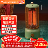 艾美特（AIRMATE）【立体取暖】取暖器/电暖器/小太阳/复古马灯/鸟笼子电暖气 家用轻音节能速热远红外烤火炉 