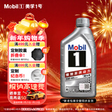 美孚（Mobil）极光银美孚先进全合成汽机油5W-40 SP级1L配方新升级新老包装发货