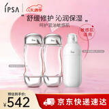茵芙莎（IPSA）舒缓水乳护肤品套装[混油敏感肌]流金水*2+SE2乳情人节礼物送女友