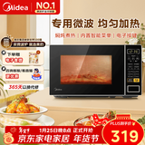 美的（Midea）家用小型多功能微波炉 家庭容量20L 焖炖煮热 转盘加热 智能菜单 触控面板 易洁内腔 M1-L213C 黑色