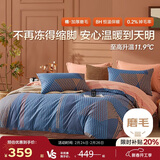 博洋家纺纯棉磨毛四件套冬季加厚保暖全棉套件床上用品1.5米床曲线格调