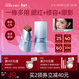 小奥汀（littleondine）玩色多用棒腮红棒#C08失眠深焙眼影修容唇膏口红提亮情人节礼物