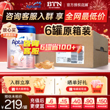 爱他美（Aptamil）德国爱他美白金版德爱HMO婴幼儿原装进口奶粉【咨询享底价】 2段6罐原箱装 27年8月 【询客服领大额劵+叠加膨胀金】