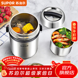 苏泊尔（SUPOR）保温饭盒304不锈钢大容量三层学生便当保温 基础款 三层 1.5L
