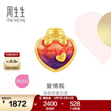 周生生情人节 许愿瓶黄金转运珠 Charme浪漫奇缘足金串珠女 送闺蜜 单颗 红爱心93533C