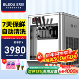 冰力欧 冰淇淋机商用冰激凌机雪糕机 台式-美芝压缩机 45L/H 带保鲜（连打35个）