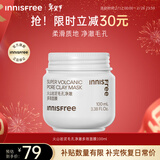悦诗风吟（innisfree）火山岩泥膜100ml毛孔净澈多效控油清洁面膜新年情人节礼物