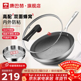 康巴赫（KOBACH）炒锅304不锈钢蜂窝不粘炒菜锅少油烟易洁平底煎炒锅电磁炉燃气灶 304钢双面蜂窝+蒸屉 32cm